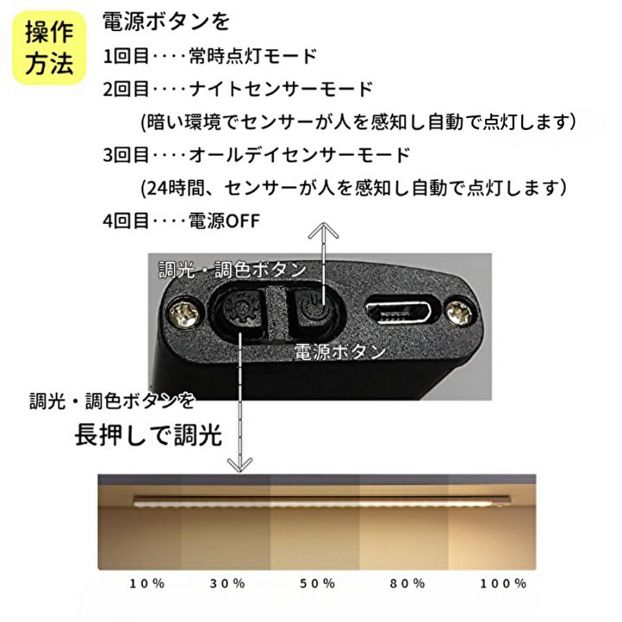 センサーライト ナイトライト マグネット LED 照明  感知式 調光 調色 充電式 廊下 玄関 トイレ クローゼット | ブランド登録なし | 09