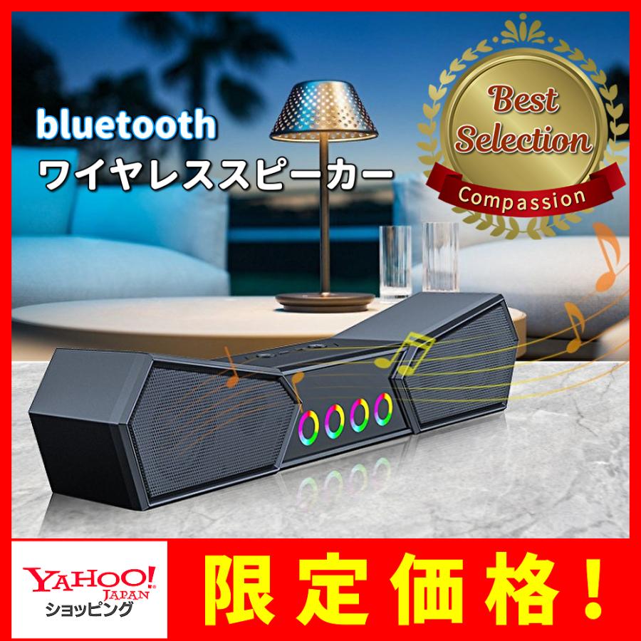 スピーカー 高音質 USB PCスピーカー サウンドバー スマホ タブレット スリム PC テレビ 無線 充電式 | ブランド登録なし