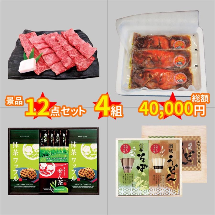 特別訳あり特価のゴルフコンペ景品セット景品12点セット総額円 2500円 4万円まで4組 12点 16人送料無料 祝開店 大放出セール開催中 の