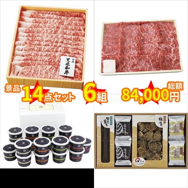 ゴルフコンペ 景品 セット 景品14点セット 総額円 3500円 9万円まで 6組 14点 24人 送料無料 Jornaldopovaodf Com Br