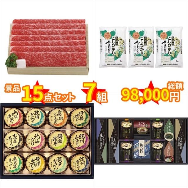 ゴルフコンペ 景品 セット 景品15点セット 総額円 3500円 10万円まで 7組 15点 28人 送料無料 Www Breaking9to5 Com
