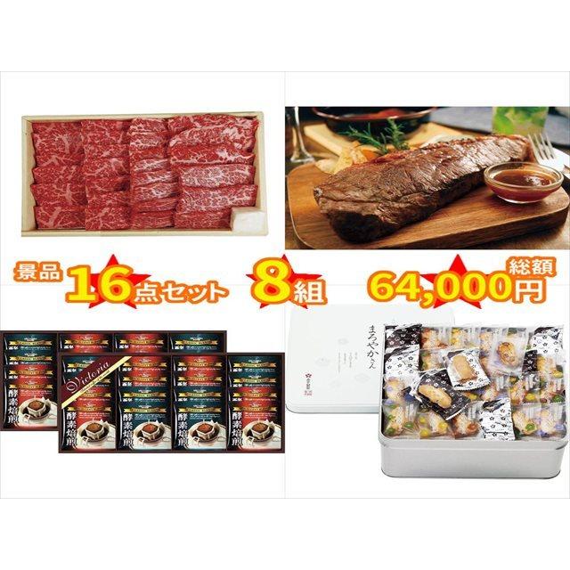 超特価激安 ゴルフコンペ 景品 セット 景品16点セット 総額円 00円 7万円まで 8組 16点 32人 送料無料 正規激安 Atempletonphoto Com