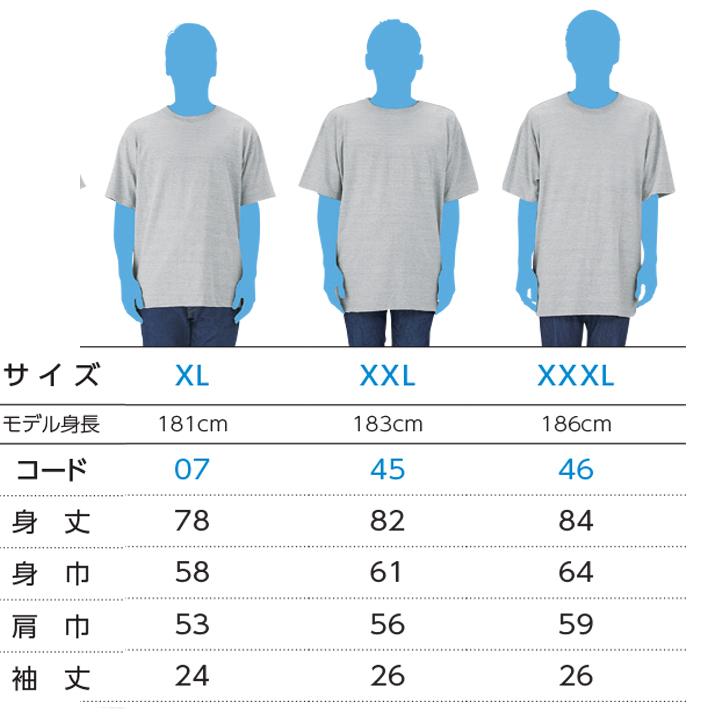 Printstar 【Printstar】プリントスター5.6オンスTシャツBIG