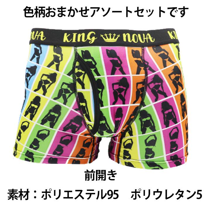 King & Prince トランクパンツのみ 6P】KING NOVAキングノバメンズボクサーパンツ おまかせ6枚組