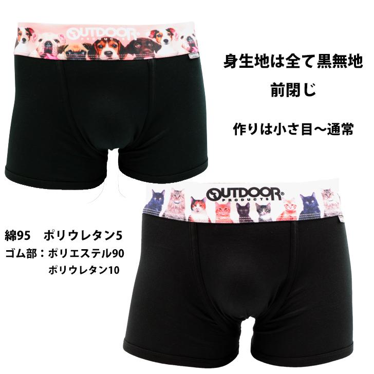 【ブラック3枚組】OUTDOORブラックシリーズ ボクサーパンツ３枚組　送料無料　メンズボクサーパンツ｜complete-shop｜03