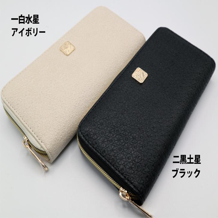 休日限定 神宮館高島暦開運招福九星財布９カラー 送料無料 長財布 Aynaelda Com