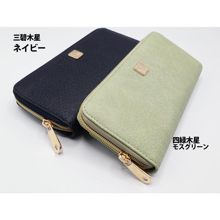 休日限定 神宮館高島暦開運招福九星財布９カラー 送料無料 長財布 Aynaelda Com