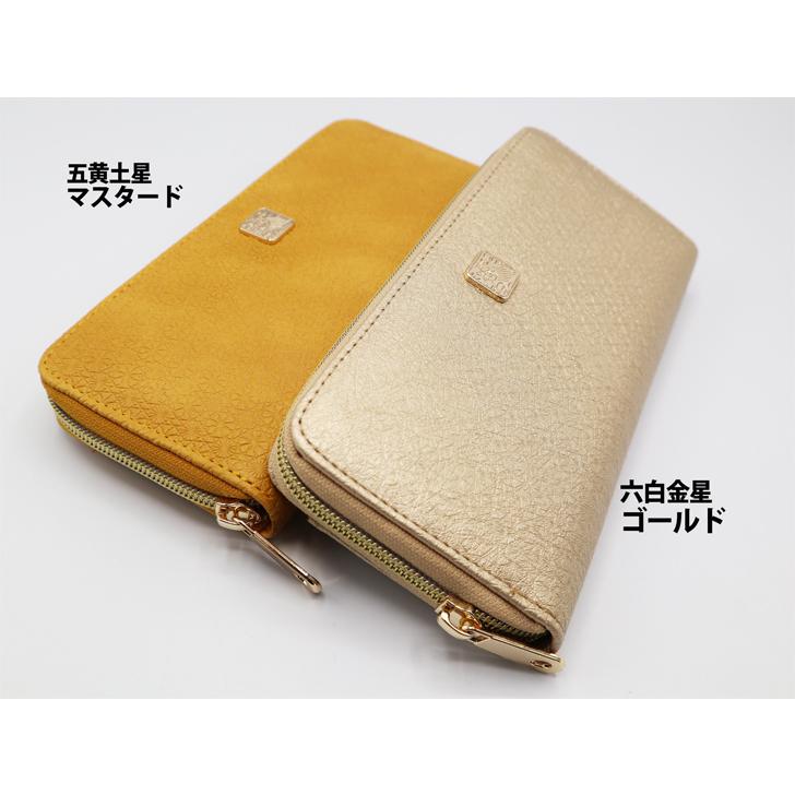 休日限定 神宮館高島暦開運招福九星財布９カラー 送料無料 長財布 Aynaelda Com