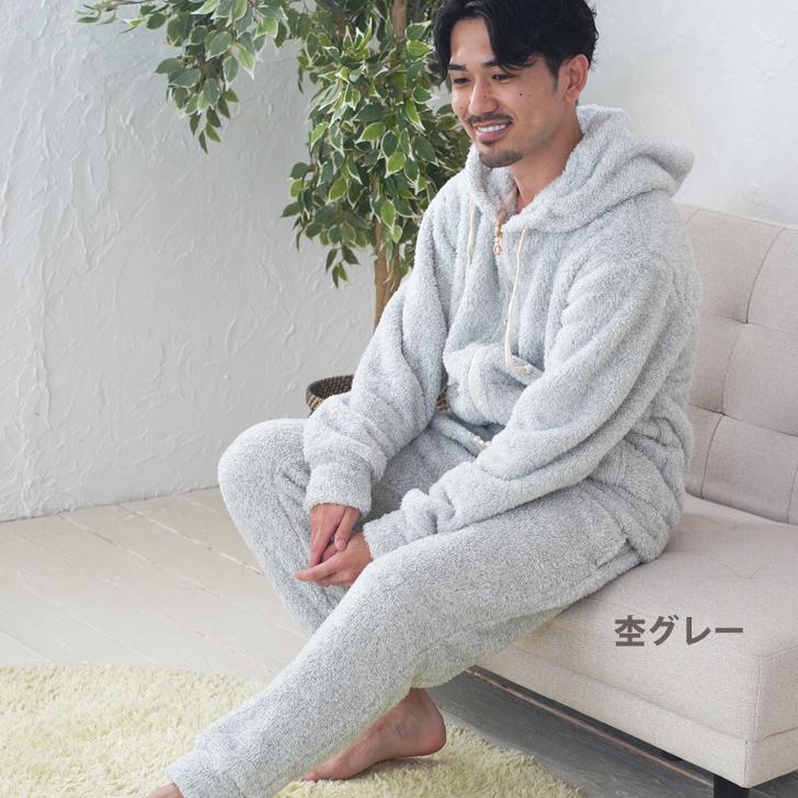 杢ボア】SALE メンズ 杢ボア ZIP ジップパーカー 上下セット