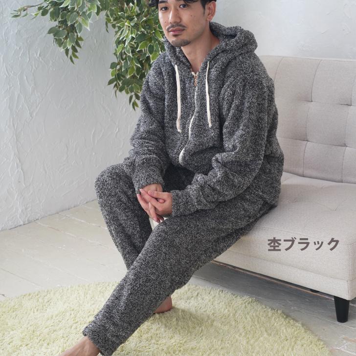 杢ボア】SALE メンズ 杢ボア ZIP ジップパーカー 上下セット ルーム