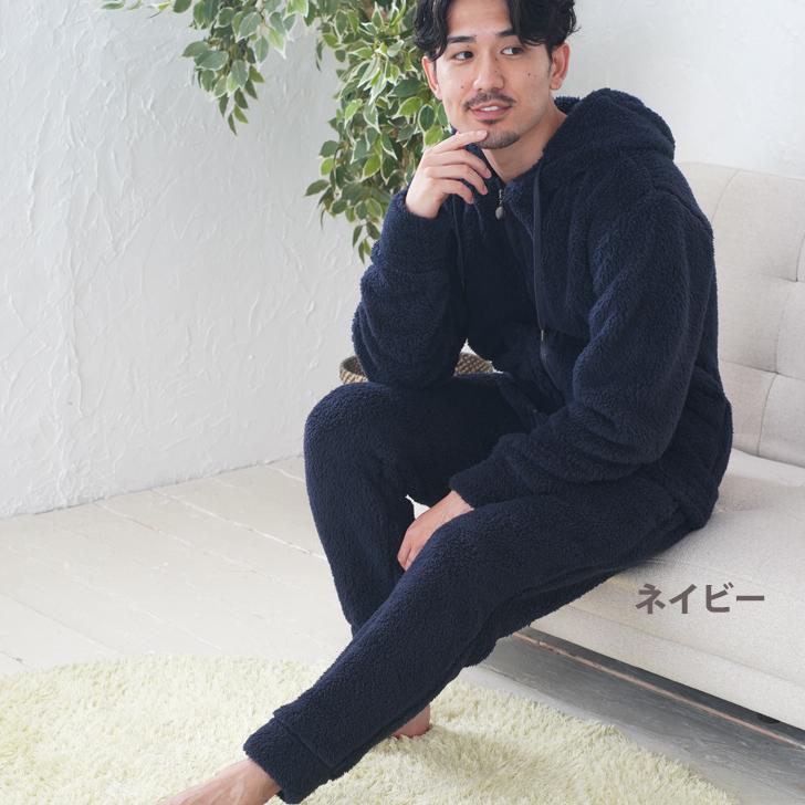 杢ボア】SALE メンズ 杢ボア ZIP ジップパーカー 上下セット