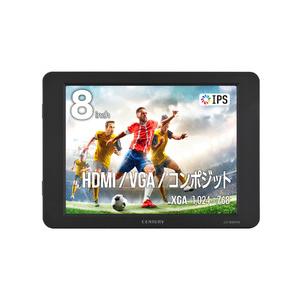 CENTURY（センチュリー） 8インチHDMIマルチモニター plus one HDMI