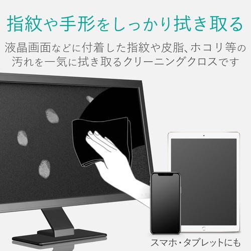 エレコム クリーニングクロス マイクロファイバー 汚れが見える 抗菌 防臭 洗濯可能  メーカー在庫品｜compmoto-y｜02