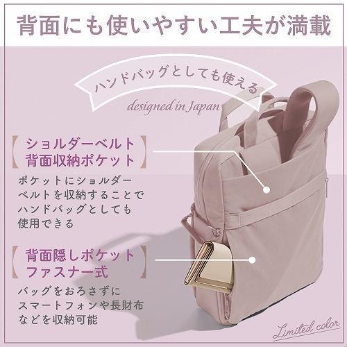 エレコム off toco 3WAY PCバックパック ビジネス&カジュアル ミスティ 