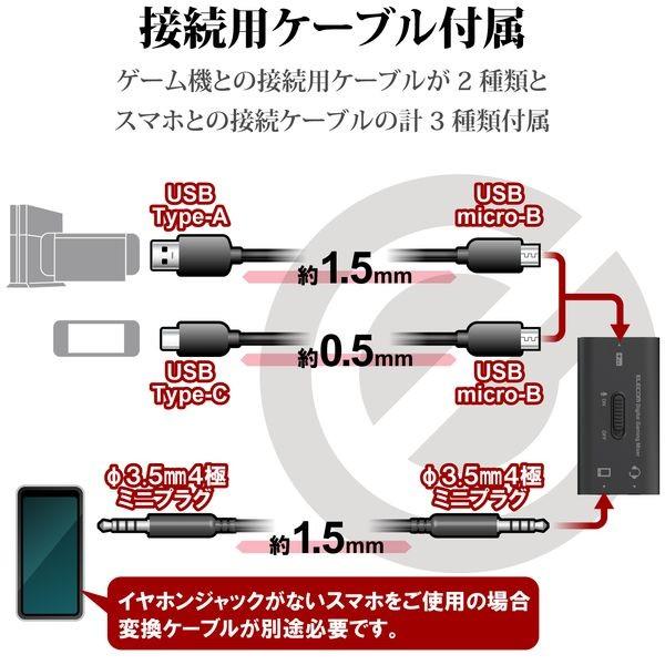 エレコム ゲーム向けUSBデジタルミキサー PS4 Switch対応 ブラック メーカー在庫品｜compmoto-y｜05