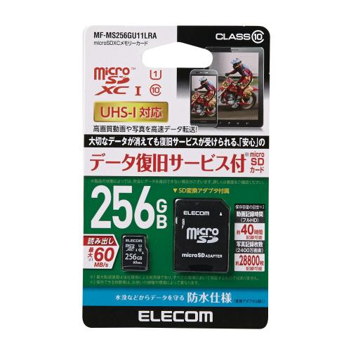 ELECOM エレコム マイクロSD microSD カード 256GB Class10 UHS-I U1