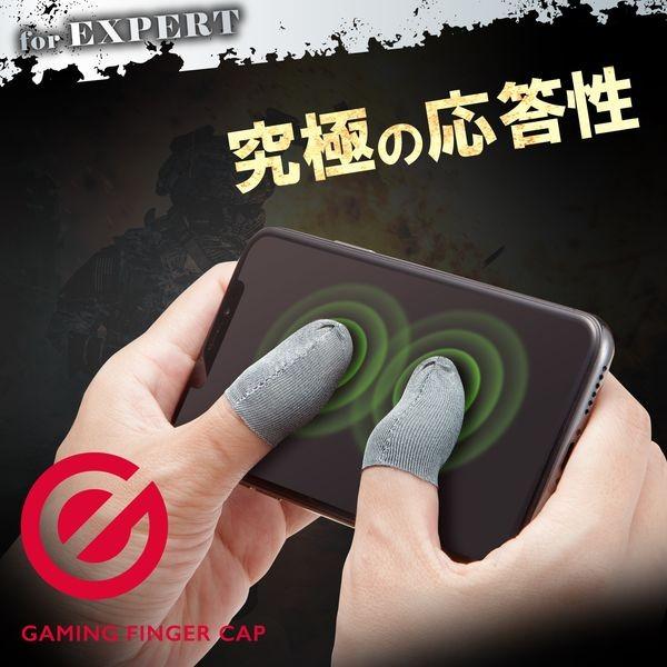 エレコム ゲーミング フィンガーキャップ スマートフォン タブレット フリーサイズ 4 メーカー在庫品｜compmoto-y｜02