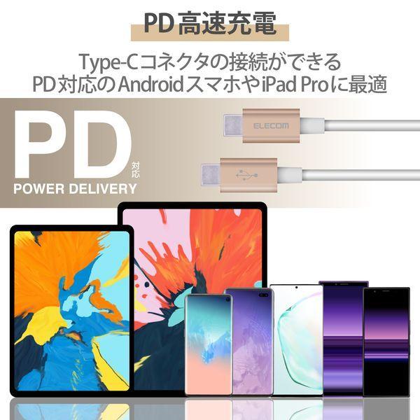 エレコム スマホ・タブレット用USBケーブル USB(C-C) 準高耐久 Power Delivery対応  メーカー在庫品｜compmoto-y｜03