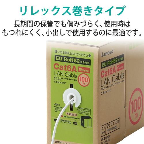 ELECOM（エレコム） LANケーブル/CAT6A対応/EU RoHS指令準拠/コネクタ