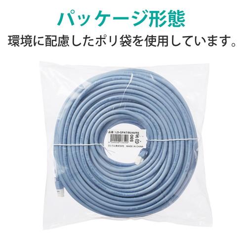 エレコム LANケーブル CAT6A対応 40m 爪折レ防止 簡易パッケージ ヨリ線 ブルー メーカー在庫品_3