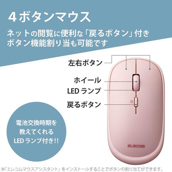 エレコム 超薄型 BlueLEDマウス Bluetooth対応 4ボタン ポーチ付かわいい ピンク メーカー在庫品｜compmoto-y｜05