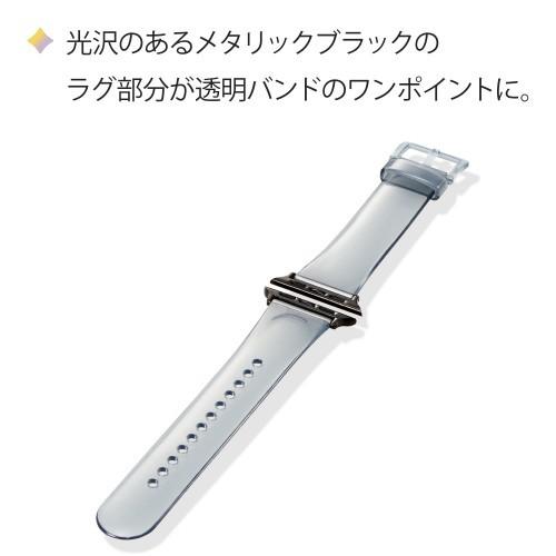 エレコム Apple Watch用クリアバンド(45/44/42mm) クリアブラック メーカー在庫品｜compmoto-y｜06