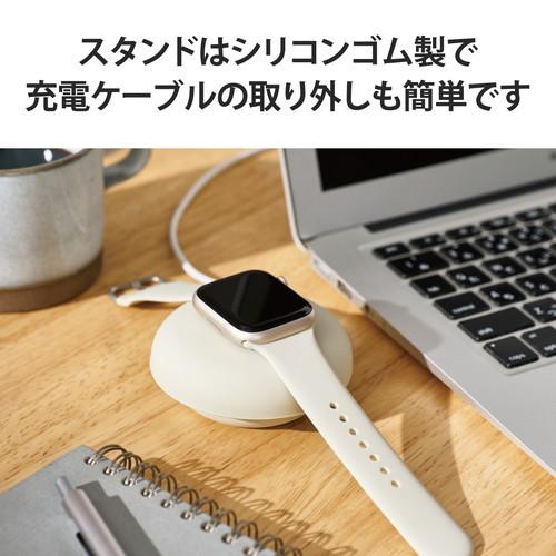 エレコム Apple Watch アップルウォッチ 充電器 スタンド 平置 シリコン製 Series 7 6 5 4 3 2 1 SE アイボリー メーカー在庫品｜compmoto-y｜06