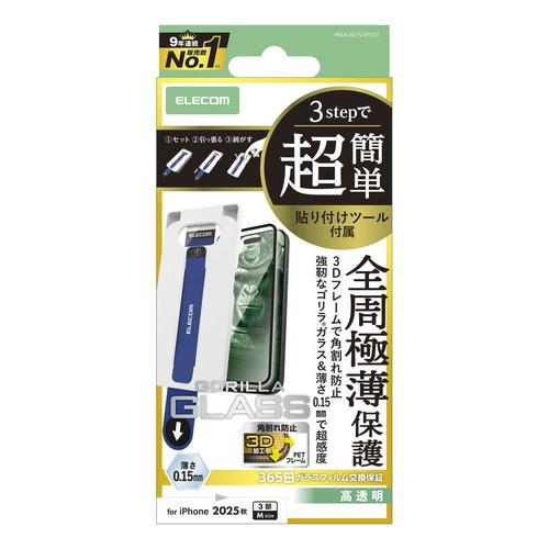 ELECOM（エレコム） iPhone 17 Pro ガラスフィルム ゴリラ 超感度 簡単