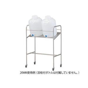 アズワン　傾斜式ハンディーボトルスタンド　搭載ボトル数：20L×2個　(1個)　目安在庫=△