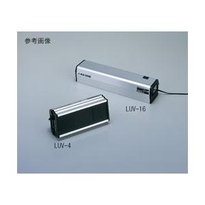 アズワン（asone） ハンディーUVランプ 長波長・短波長兼用切り替え