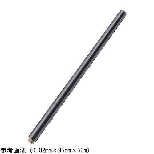マルチシート 0.02mm×95cm×50m 黒 (1個) 目安在庫=△ : コンプモト