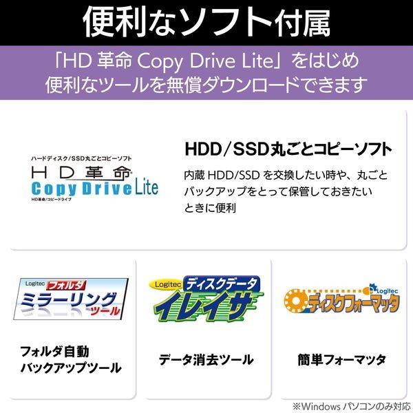 ロジテック（エレコム） HDD SSDケース/2.5/USB3.2 Gen2 Type-C/HDDコピーソフト付/ブラック メーカー在庫品｜compmoto-y｜07