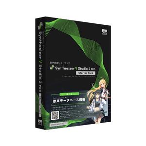 AHS Synthesizer V Studio 2 Pro スターターパック(対応OS:WIN&MAC