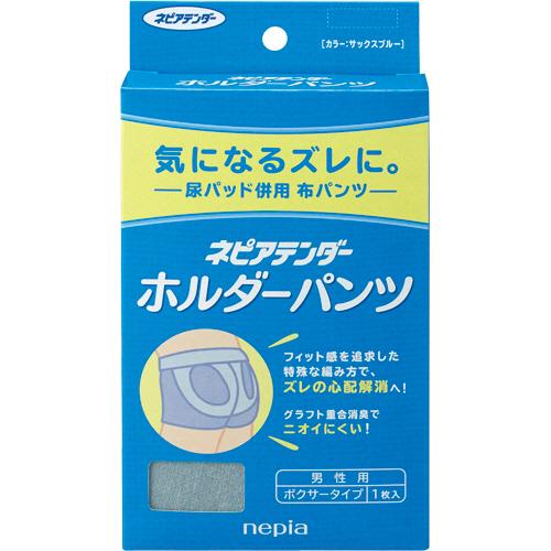 王子ネピア ネピアテンダー ホルダーパンツ (男性用)ボクサータイプ