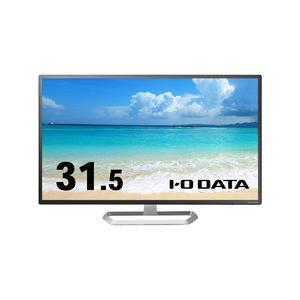 商談中]IO DATA31.5型ワイド液晶ディスプレイモニター。広視野角ADS