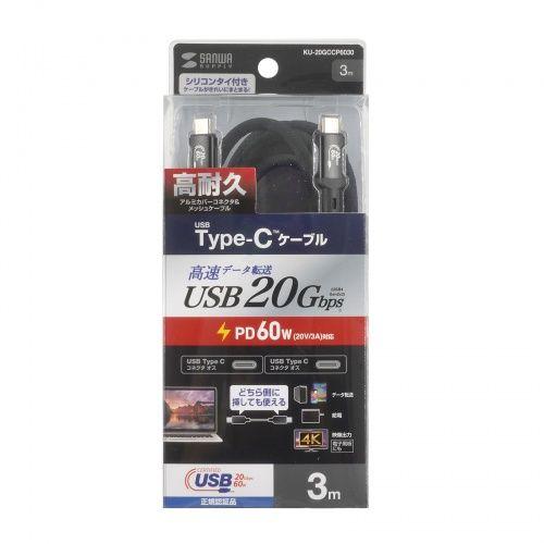 USB Type-C USB20Gbps 3ｍ　ブラック　PD60W対応 SANWA SUPPLY（サンワサプライ） USB20Gbps Type-Cケーブル(PD60W・3m