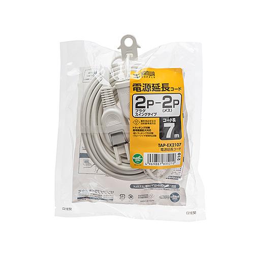 サンワサプライ 電源延長コード 7m TAP-EX2107 メーカー在庫品（Yahoo!・コンプモト ヤフー店）