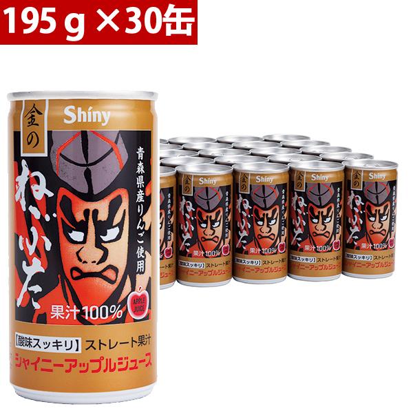シャイニー 青森の味！アップルジュース 金のねぶたストレート缶 195g