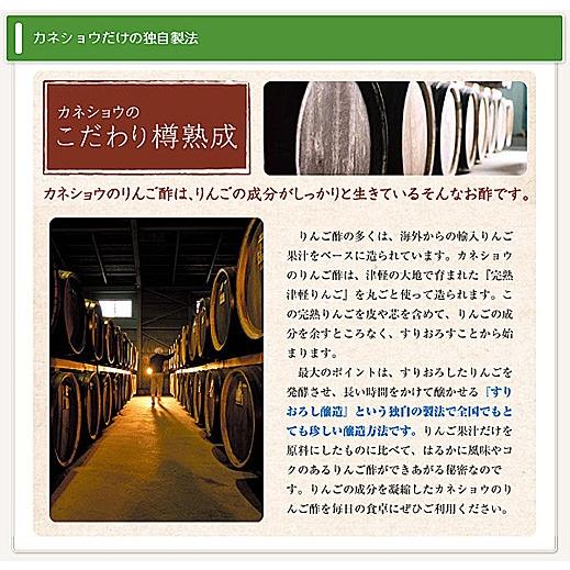 カネショウ 青森の味！フルーツビネガー ハチミツ入りんご酢ライト【500ml 12本】 目安在庫=○