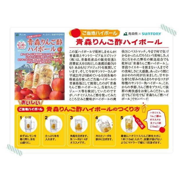 カネショウ 青森の味！フルーツビネガー ハチミツ入りんご酢ライト【500ml 12本】 目安在庫=○