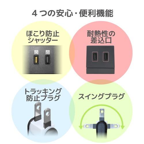 エレコム OAタップ 10個口 スイッチ無し ホコリシャッター付 固定&吊下可能 3m ブラ メーカー在庫品｜compmoto｜06