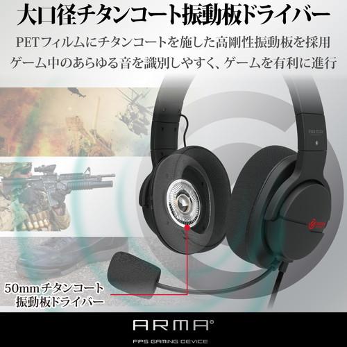 エレコム HS-ARMA100BK ゲーミングヘッドセット ARMA オーバーヘッド ブラック メーカー在庫品｜compmoto｜03