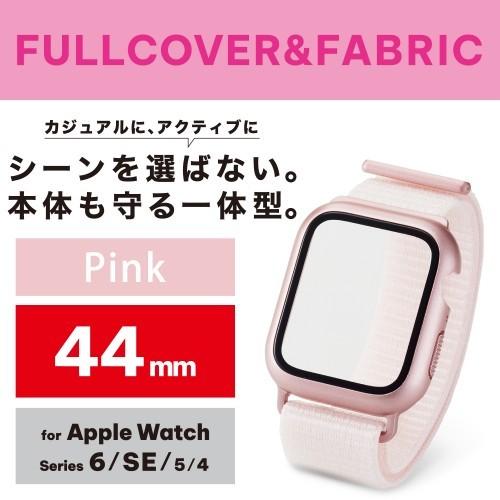 エレコム Apple Watch44mm用フルカバーケース ファブリックバンド一体型 ピンク メーカー在庫品｜compmoto｜02