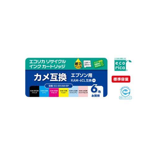 エレコム エコリカ EPSON KAM-6CL 互換 リサイクル インク カートリッジ 6色パック メーカー在庫品 | ELECOM