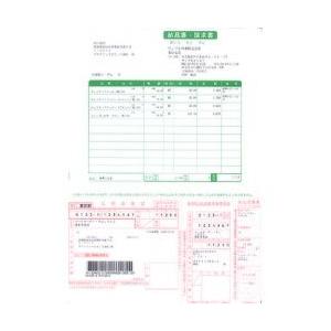 ソリマチ SR363 納品書・払込取扱票・コンビニ収納 メーカー在庫品