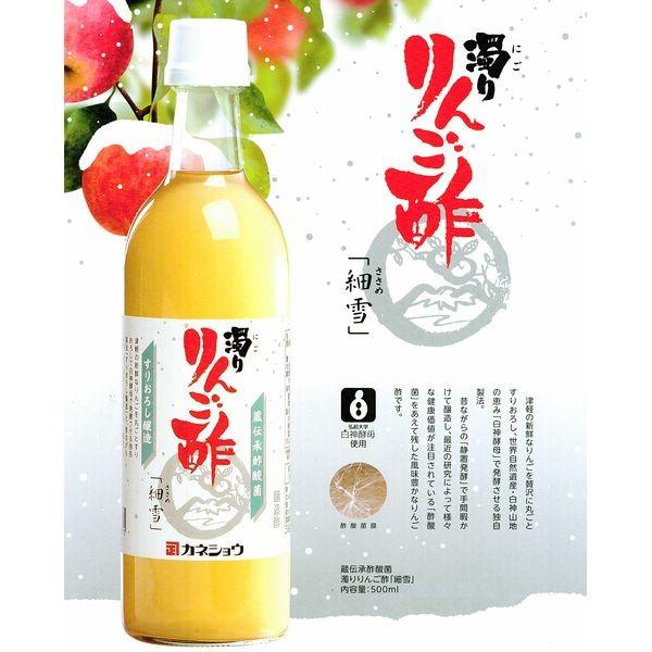 カネショウ 青森の味！蔵伝承酢酸菌 濁り りんご酢　「細雪」 500ml　１２本 目安在庫=△ | カネショウ | 01