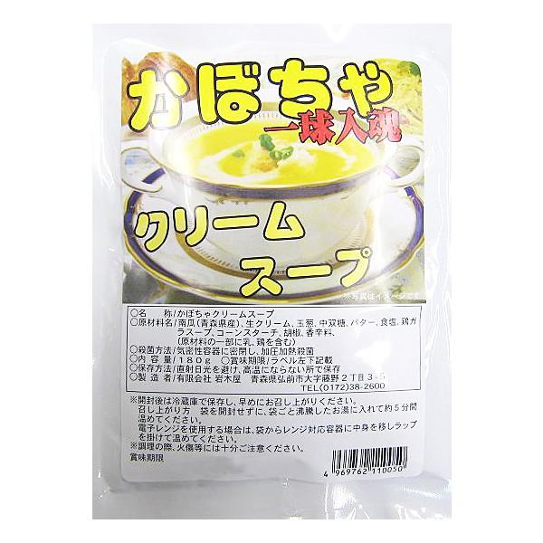 岩木屋 青森の味！ 一球入魂かぼちゃクリームスープ゜ 180g×20個入 特産品