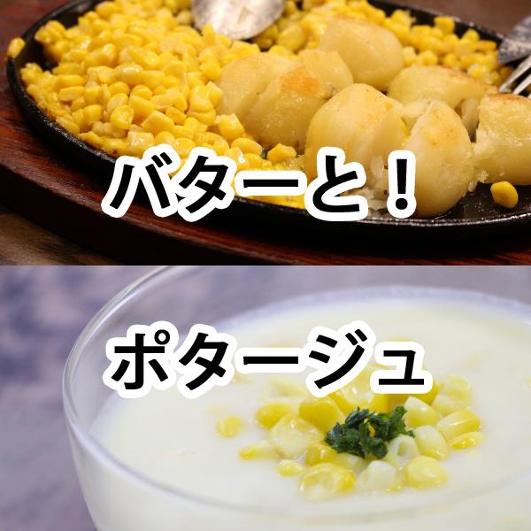 岩木屋 青森の味！ 【売切れ御免！】嶽きみ（とうもろこし）　真空パック　S　10本 特産品 |  | 06
