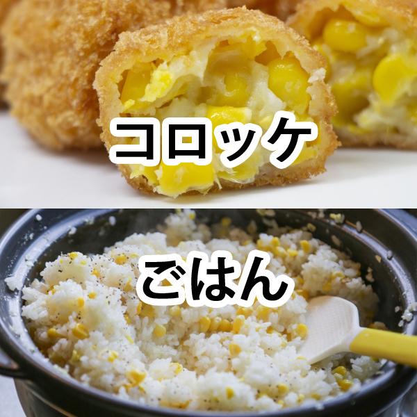 岩木屋 青森の味！ 【売切れ御免！】嶽きみ（とうもろこし）　真空パック　S　10本 特産品 |  | 07