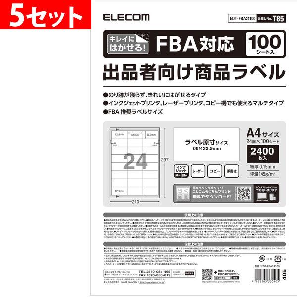 ☆国内最安値に挑戦☆エレコム FBA対応 出品者向け商品ラベル2400枚(24面×100シート)×5セット 目安在庫=○ プリンター用紙、コピー用紙 GRATES インクジェットプリンタ用 スーパーハイグレード 光沢写真用 L判 100枚